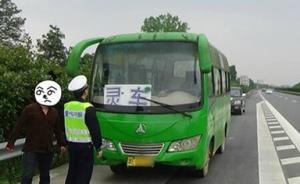 湖南一未年检校车用灵车标识逃避检查，交警发现时车上无人
