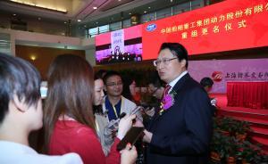 中船重工旗下風(fēng)帆股份更名為中國動力，海洋核動力為未來重點(diǎn)