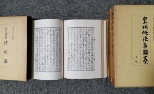 去日本買中國書：“古典研究會”如何打造影印古籍的金字招牌