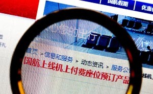 時(shí)隔兩月國航再推“付費(fèi)選座”，涉6條國際航線最高收600元
