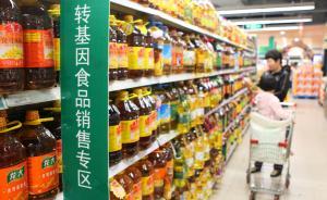 中國實行全球最嚴轉基因標識制：只要含轉基因成分必須標識