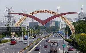 上海自貿區(qū)金融開放沒停步：力爭年內拿出準入負面清單