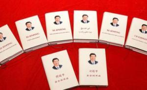 《习近平谈治国理政》在希腊发行，全球已发行550万册