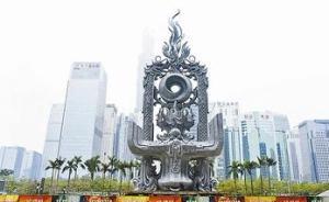 深交所大樓造價或增至50億，廣場雕塑耗資9000萬遭追責