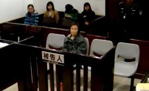 “毒保姆”案細(xì)節(jié)：第一次下毒殺人未遂，因害怕還打了120