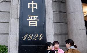 “中晋系”涉案399亿，徐勤在汤臣一品购豪宅还养了只孔雀