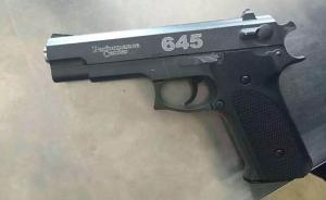 長(zhǎng)沙岳麓區(qū)法院上午安檢時(shí)查出一把鋼珠槍，公安已介入