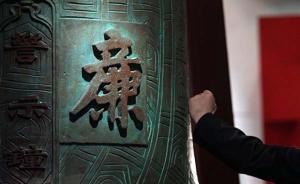 中央巡視組發(fā)現(xiàn)6家單位通過“蘿卜招聘”等方式安排家屬子女