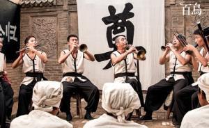 《百鳥朝鳳》里的嗩吶，為什么沒落了？