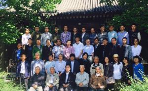 薪尽火传，北大举办《辽史》修订本出版座谈会