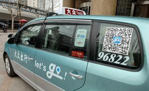 上海出租車企業(yè)做專車頻遭吐槽“叫不到車”，擬增至兩千輛