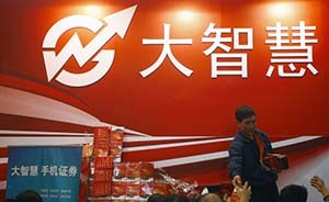 大智慧收購(gòu)湘財(cái)方案拆解：真正控盤者是新湖系