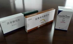 慢性乙肝和非小細(xì)胞肺癌的三種治療藥經(jīng)國家談判后降價過半