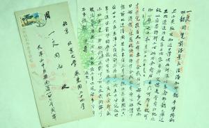 家書里的時(shí)代風(fēng)云：周叔弢致周一良函箋注