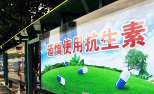 世衛(wèi)組織：34年后，抗生素耐藥或?qū)⒚磕曛轮袊偃f人早死