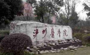 瀘醫(yī)更名風(fēng)波再起：原華西醫(yī)大校友舉報其不夠格，起訴教育部