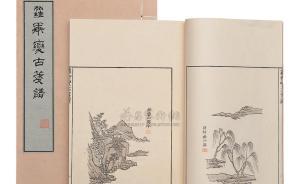 方行口述：浙江所藏的孤本文献如何成了上博的藏品