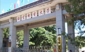 論文被認(rèn)定抄襲丟了學(xué)位，北郵一碩士告母校撤其學(xué)位違規(guī)