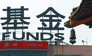 金元惠理資管計(jì)劃違約，資金賬戶(hù)因涉嫌詐騙已被凍結(jié)