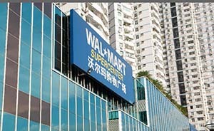 沃爾瑪“過(guò)期肉”后續(xù)，高管被曝親自連夜非正常銷毀食材