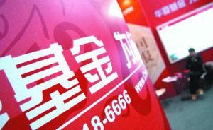 基金業(yè)協(xié)會曬資格考試“作弊黑榜”：215名考生被通報