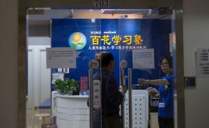 “百花”式幼教揭秘：班名直接對應牛校，有些課就是應試刷題