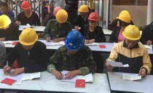 江西省高院回應(yīng)“民工抄黨章”：條幅所指領(lǐng)導(dǎo)不識(shí)當(dāng)事人