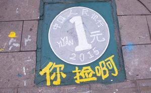 電商創(chuàng)新“一元購”成彩票平臺？有用戶3個多月花了57萬元