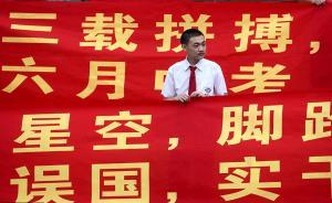 检察日报刊文：没有加分才是最彻底的高考改革