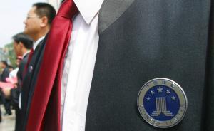 “深圳律师未穿律师袍出庭被训诫”受质疑，广东律协复查