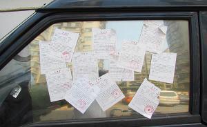 违停后持铁棍威胁交警“再贴一下试试”，上海一货车司机被拘