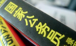 公務(wù)員身份被“丟了”，人事部門應(yīng)當(dāng)為此承擔(dān)責(zé)任