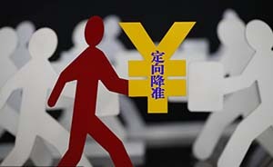 國(guó)務(wù)院要求央行落實(shí)好“定向降準(zhǔn)”措施