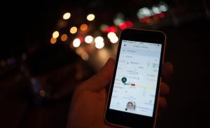 各国政策学者为“网络约车”建言：司机的背景调查应纳入考量