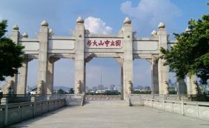 中山大學(xué)欲搬除30年修鞋攤引學(xué)生爭議：請呵護(hù)歷史中的人情