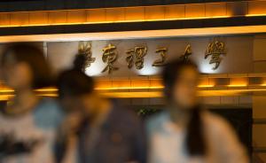 華東理工回應(yīng)研究生李鵬之死：將依法妥善解決家屬合法訴求