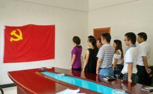 不稱同志叫老大老板，人民日報刊文批黨內(nèi)稱謂弱化：不講規(guī)矩