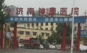 因土地糾紛濟(jì)南一原村婦女主任砍傷村民，丈夫扔燃燒彈