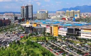 義烏經(jīng)驗啟示⑥｜越過山丘把世界擁抱，“東方快車”沒有終點