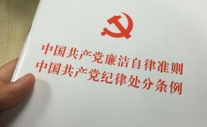 长沙7名党员干部被处理，3人参赌涉赌4人吸毒涉毒