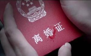 重庆“童养媳”达成离婚协议：12岁嫁人，丈夫比其大17岁