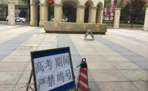 滬交警辟2000余臨時(shí)泊位護(hù)考，英語聽力期間嚴(yán)查違法鳴號(hào)