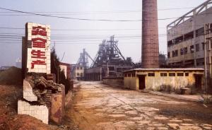 產能出清調查：老“僵尸”靠政策補貼欲變吸血鬼