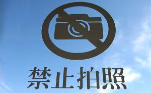 警察执法公民可否拍照？四川一公安官微称法律不许，后又删除