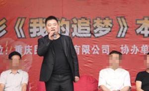 聚众斗殴潜逃16年，34岁农民在自编自导励志片上映前被抓