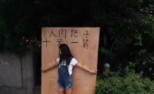 女孩為救白血病姐姐杭州街頭當(dāng)人肉箭靶：已籌到50萬善款