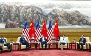 中美戰(zhàn)略與經(jīng)濟(jì)具體成果清單:今年10月底以前開建中國園