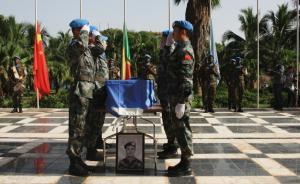 馬里為犧牲維和戰(zhàn)士申亮亮舉行追悼會(huì)今日14時(shí)專機(jī)護(hù)送回國(guó)