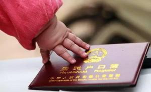 公安部：不管無戶口問題是哪個年代何種原因，都要及時辦落戶