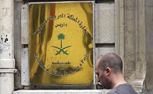 沙特皇室车队巴黎遭劫，被指丢失25万欧元现金和敏感文件